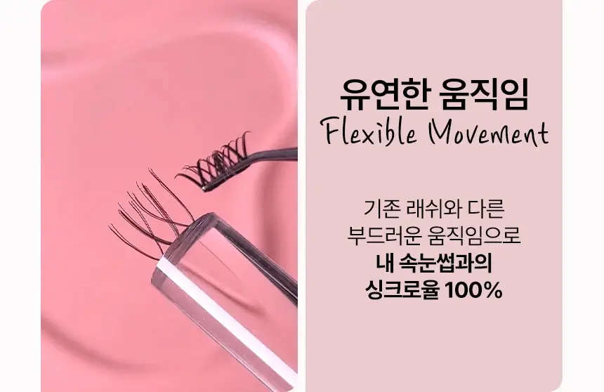 [NEW 호수 출시 / 라이트 노글루 래쉬] 키보 노글루 삐삐래쉬 제로 오리지널 3종 택 1 상세페이지 9